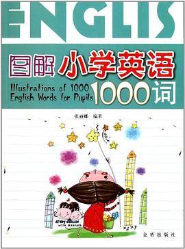 图解小学英语1000词