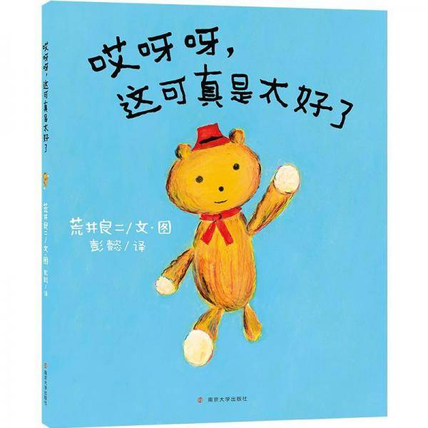 哎呀呀，这可真是太好了