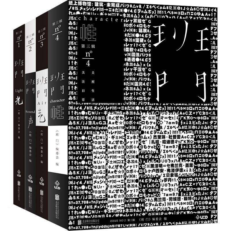 班门 6? 性