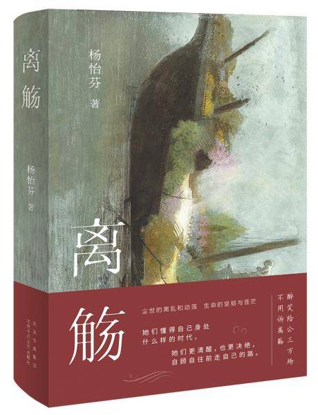 离觞
