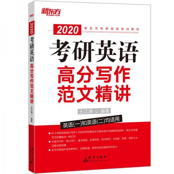 新东方