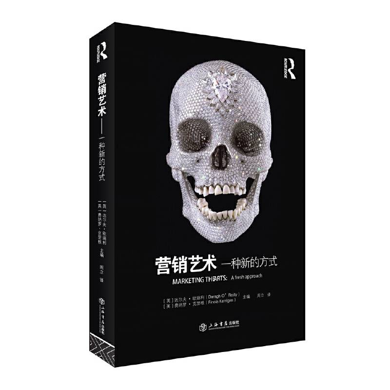 营销艺术：一种新的方式