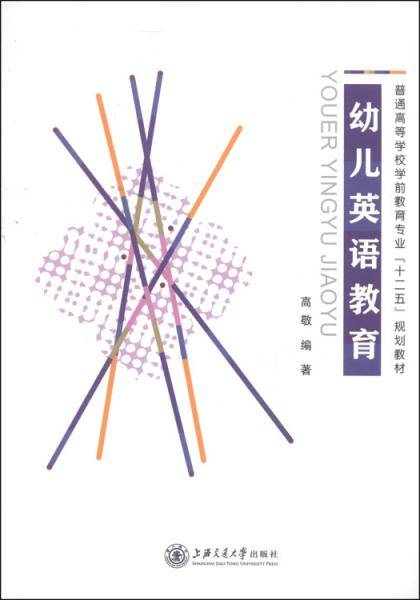 幼儿英语教育