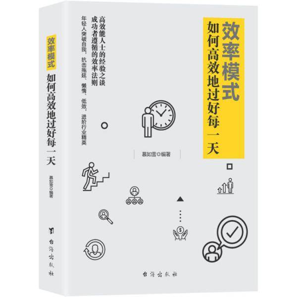 效率模式