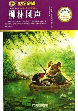 金榜青少版名著系列