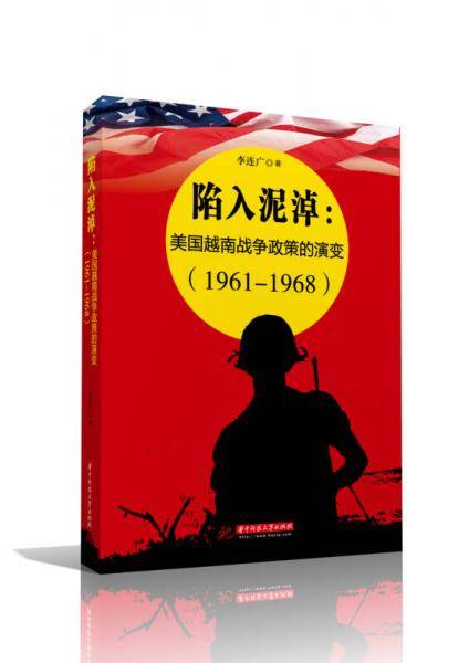 陷入泥淖