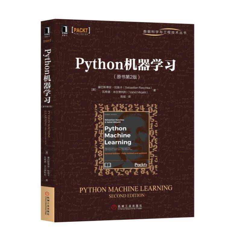 Python机器学习（原书第2版)