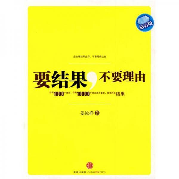 要结果，不要理由