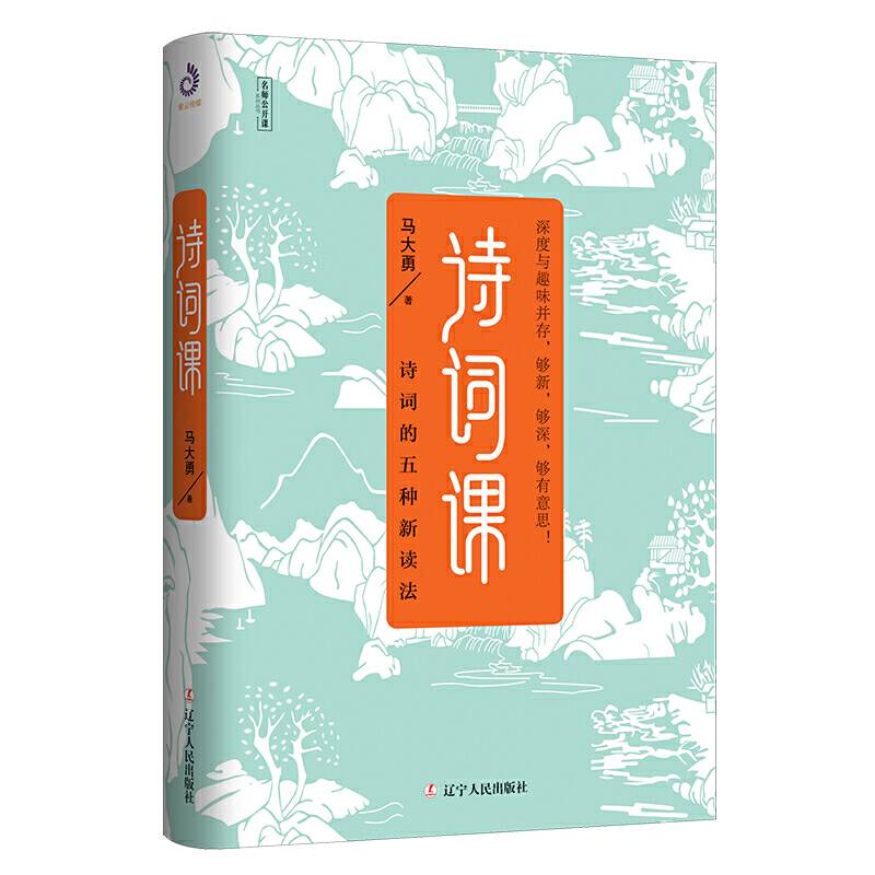 诗词课