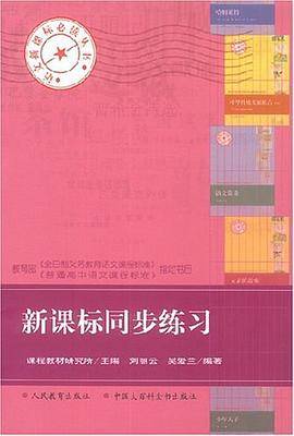 同步练习