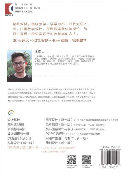 图形创意训练 新一版―― 新视域