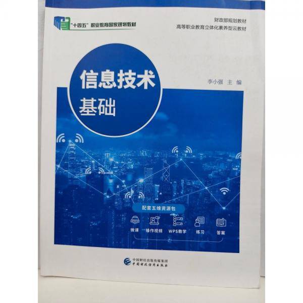 茶叶与茶艺