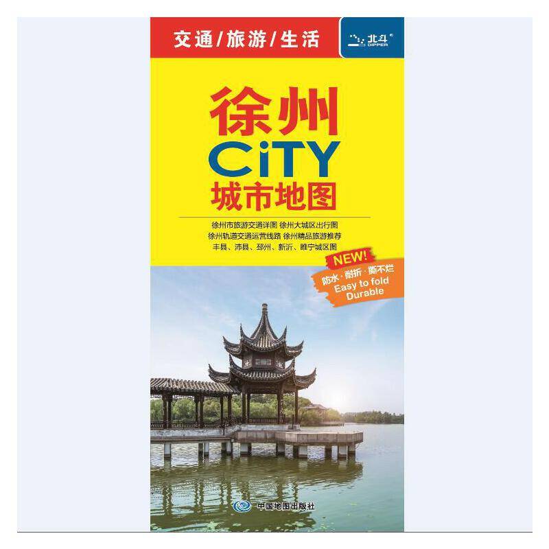 徐州CITY城市地图