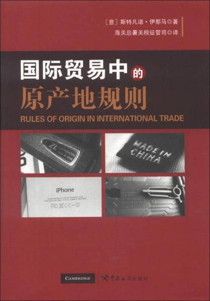 国际贸易中的房地产规则