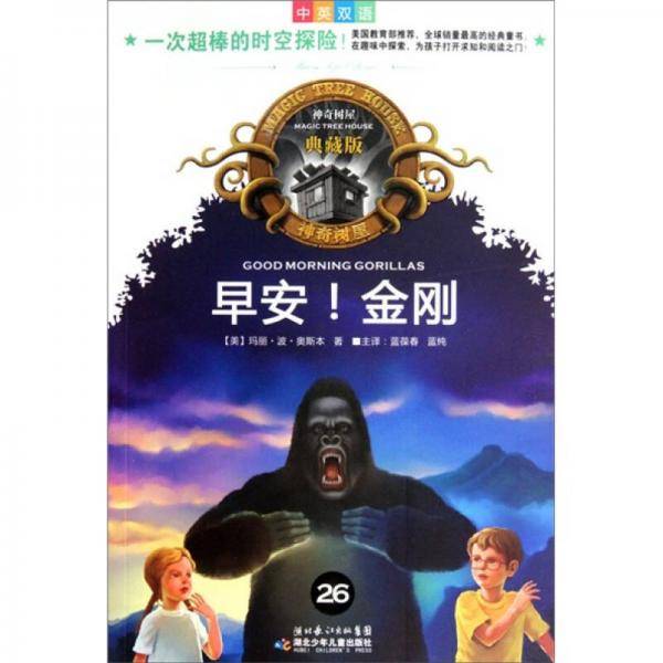 早安金刚