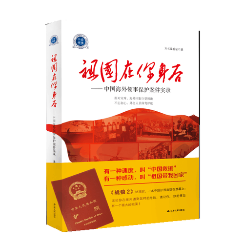 祖国在你身后