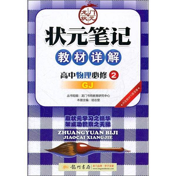 高中物理必修2