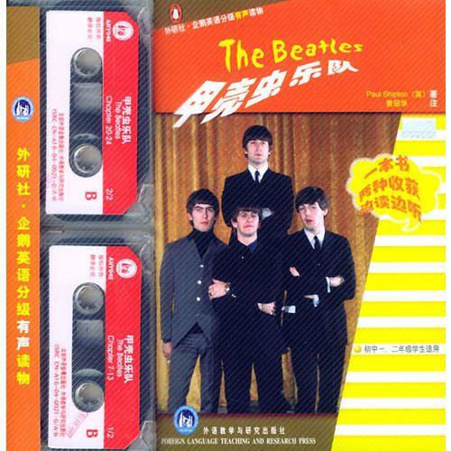 甲壳虫乐队