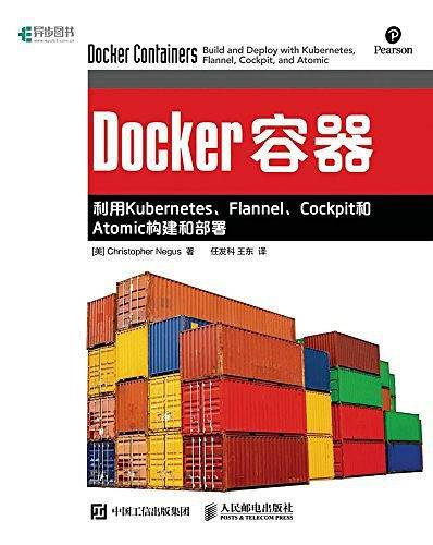 Docker容器：利用Kubernetes、Flannel、Cockpit和Atomic构建和部署