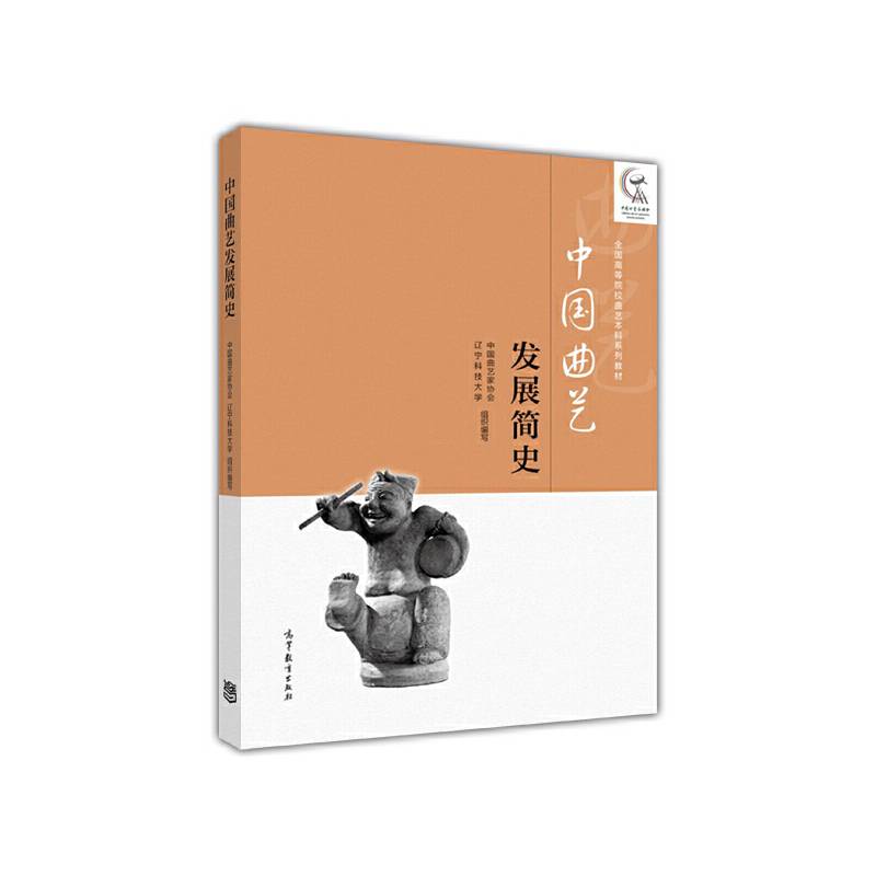 中国曲艺发展简史