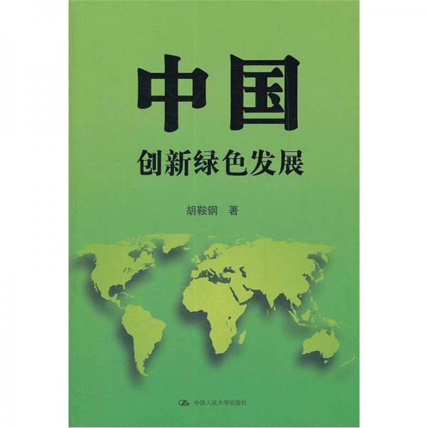 中国
