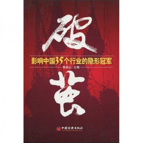 破茧