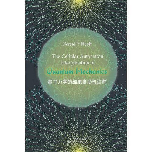 量子力学的细胞自动机诠释