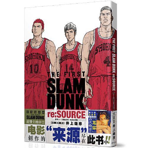 来源——《灌篮高手》电影设定集