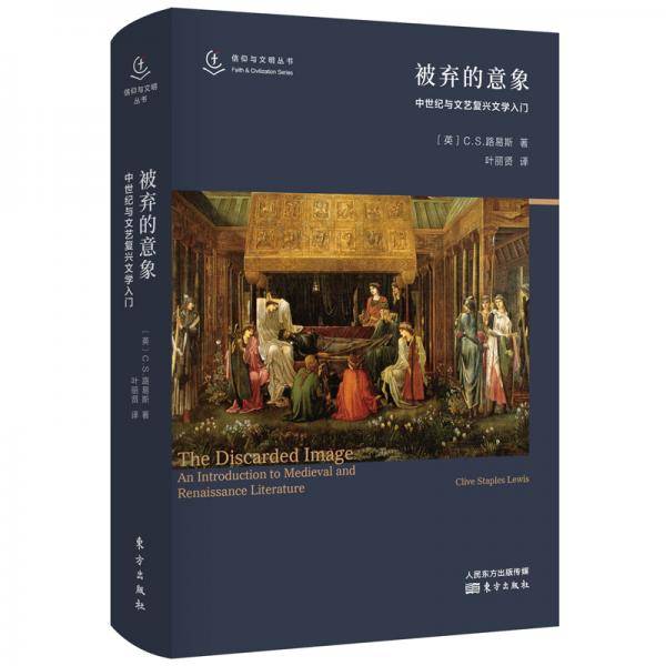 被弃的意象