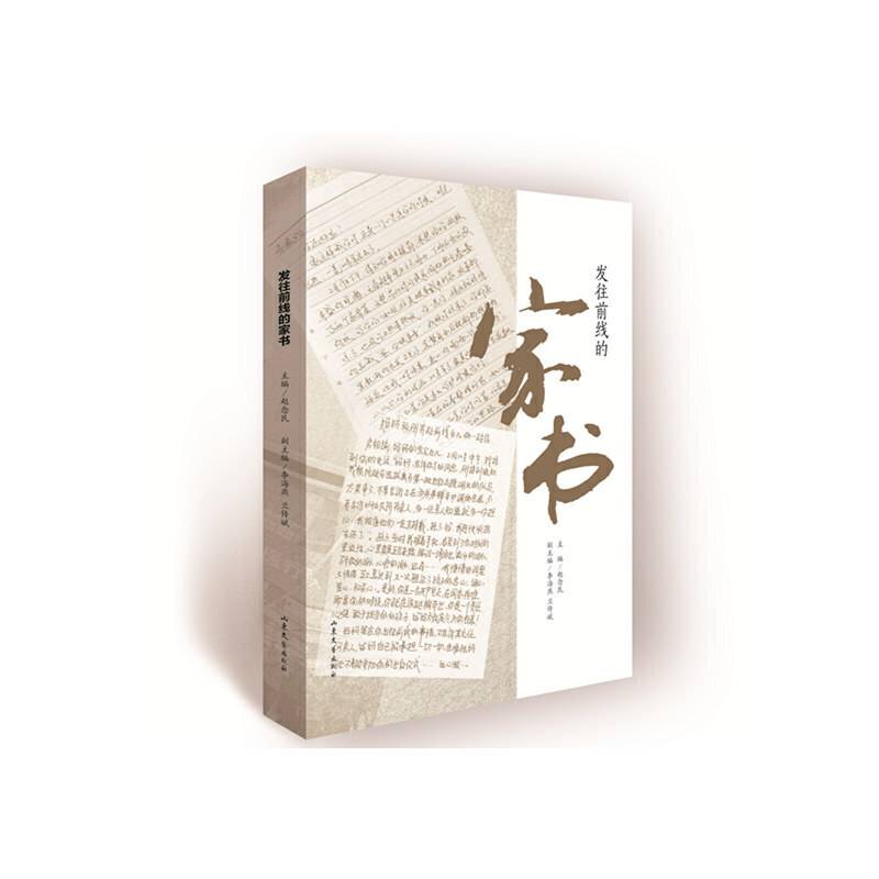 发往前线的家书 纸短情长，铭记战“疫”，致敬广大医务工作者“最美逆行”