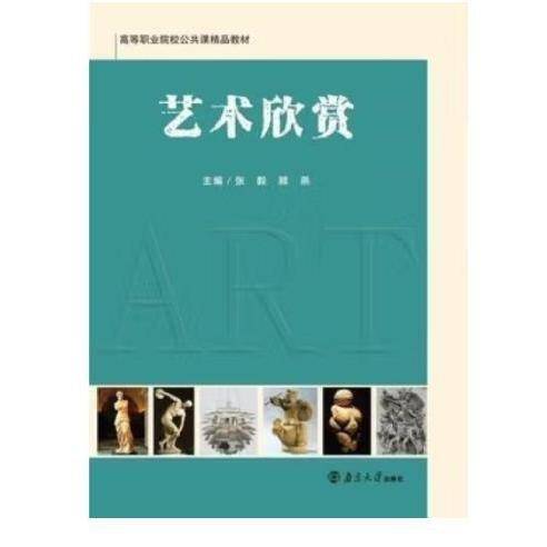 书名艺术欣赏