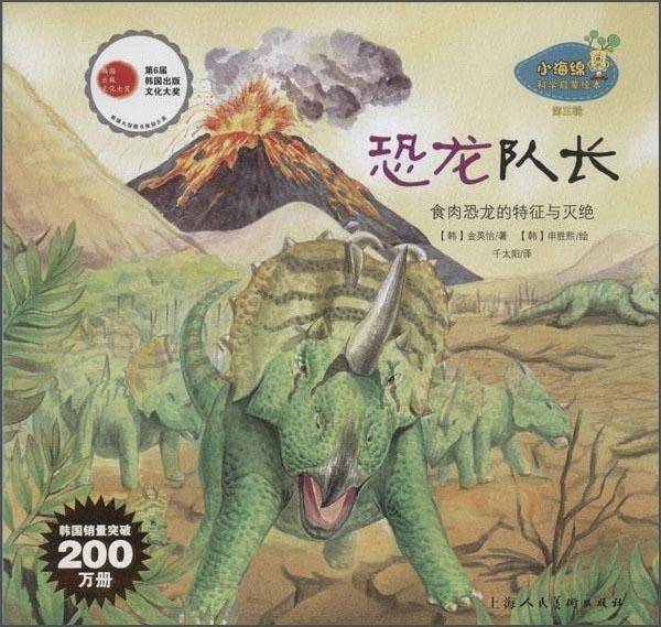 小海绵科学启蒙绘本(第三辑)