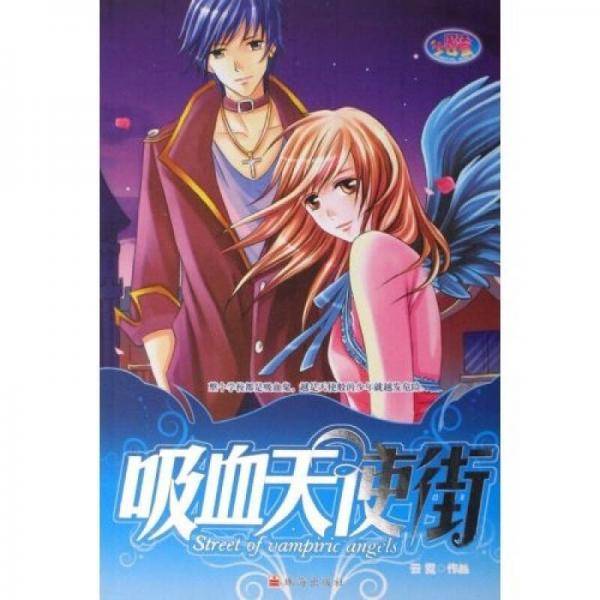学院魔女记