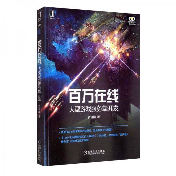 百万在线