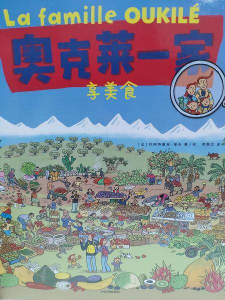 奥克莱一家