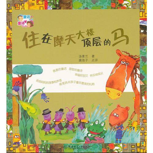 童话爸爸童诗妈妈