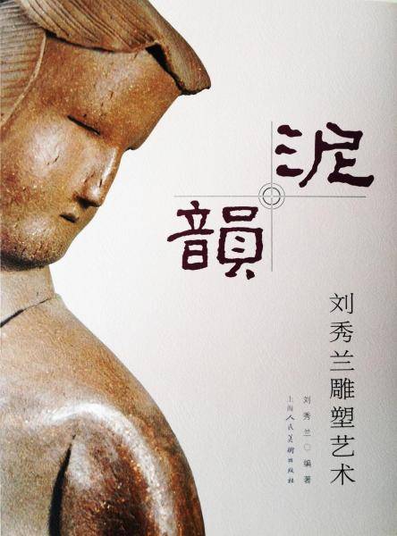 泥韵 :