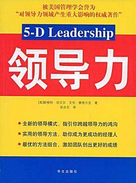 领导力