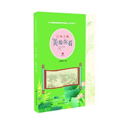 江南之魅：美给你看