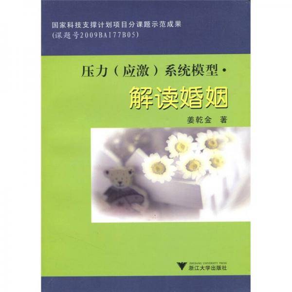 压力