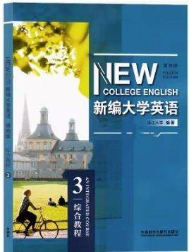 新编大学英语综合教程3三 何莲珍浙江大学外语教学与研究出版社 9787521326741