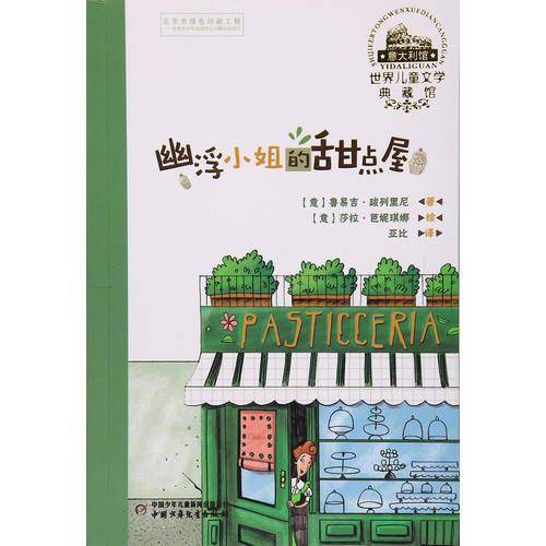 幽浮小姐的甜点屋