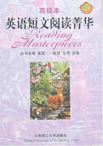 英语短文阅读菁华