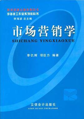 市场营销学