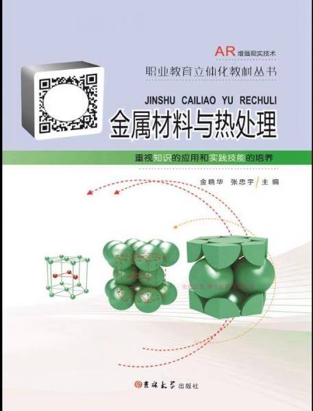 临床检验基础 李莹 吉林大学出版社 9787567775275