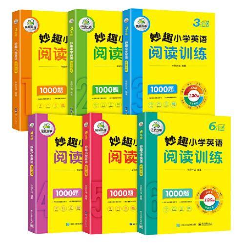 华研外语 1-6年级 妙趣小学英语阅读训练1000题 同步1-6年级学科知识6本套 小升初剑桥少儿英语KET/PET