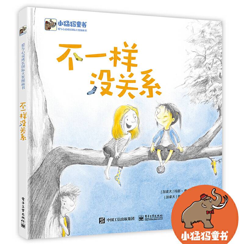 不一样没关系