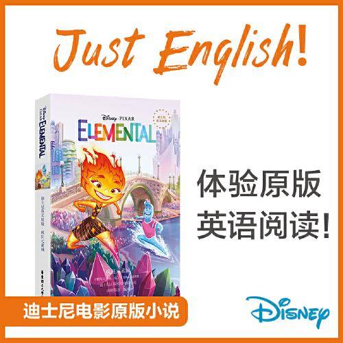 [迪士尼英文原版]疯狂元素城 Elemental