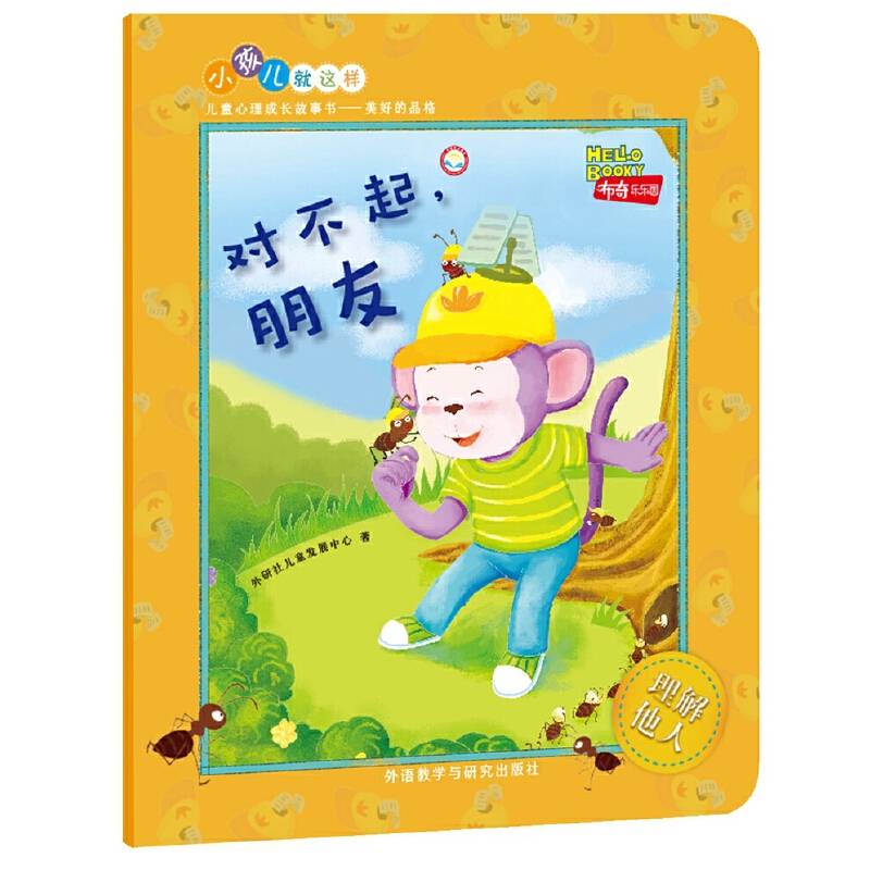 对不起.朋友