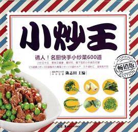 小炒王
